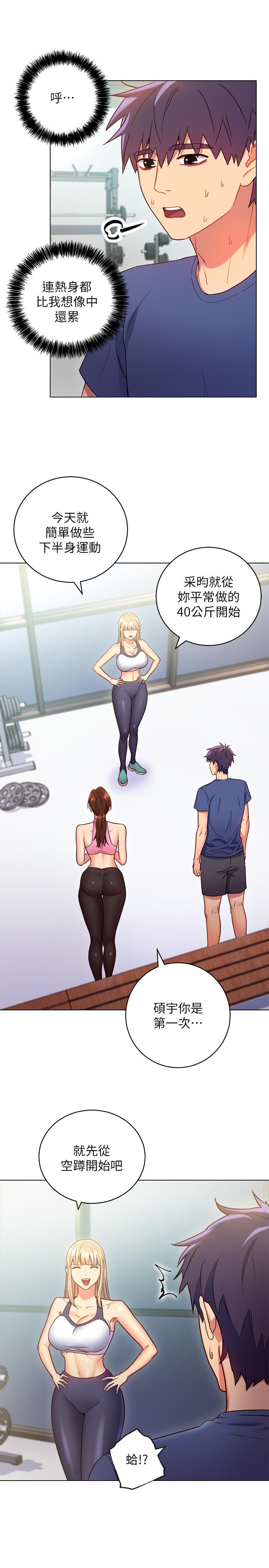 第17話-你和我兒子在做什麼？ - 第20.jpg页