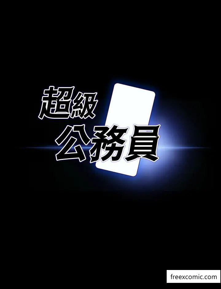 第101话-彻底拿下组长的利器 - 第4.jpg页