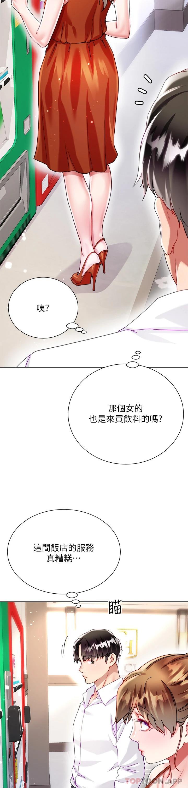 第25话-尝试用瑜珈姿势做爱 - 第58.jpg页