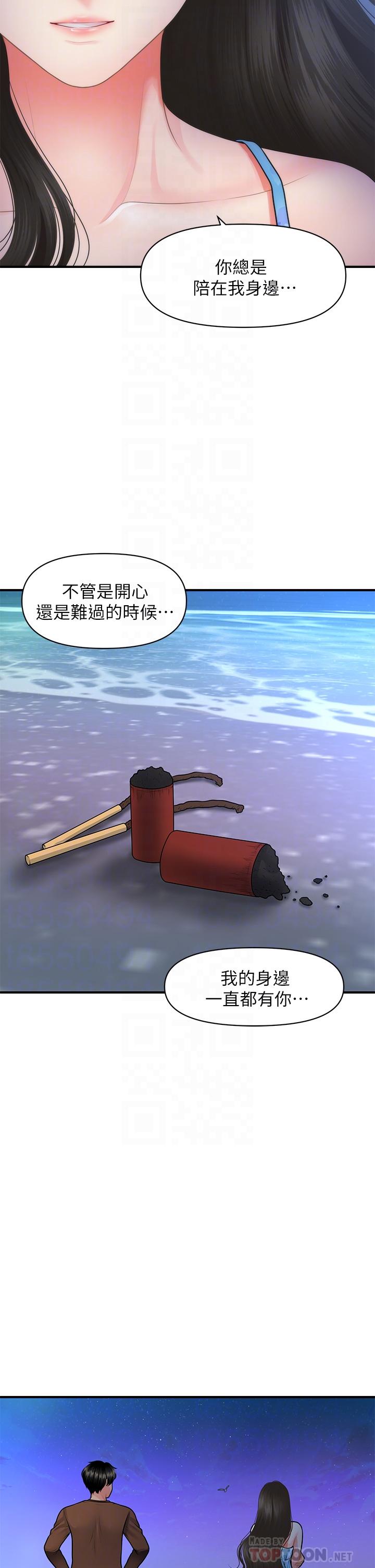 第50話-我的身材...好嗎 - 第18.jpg页