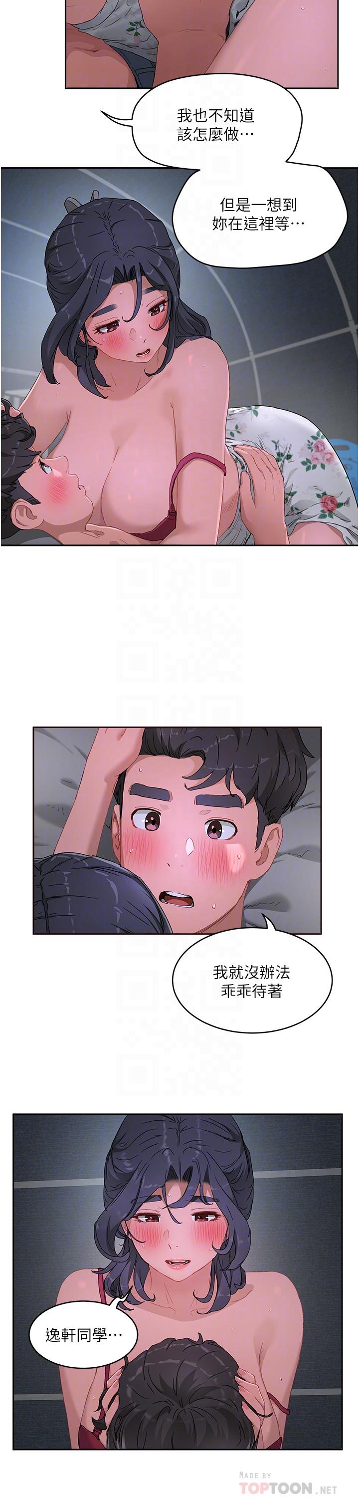 第32话-滾燙多汁的鮑魚 - 第8.jpg页