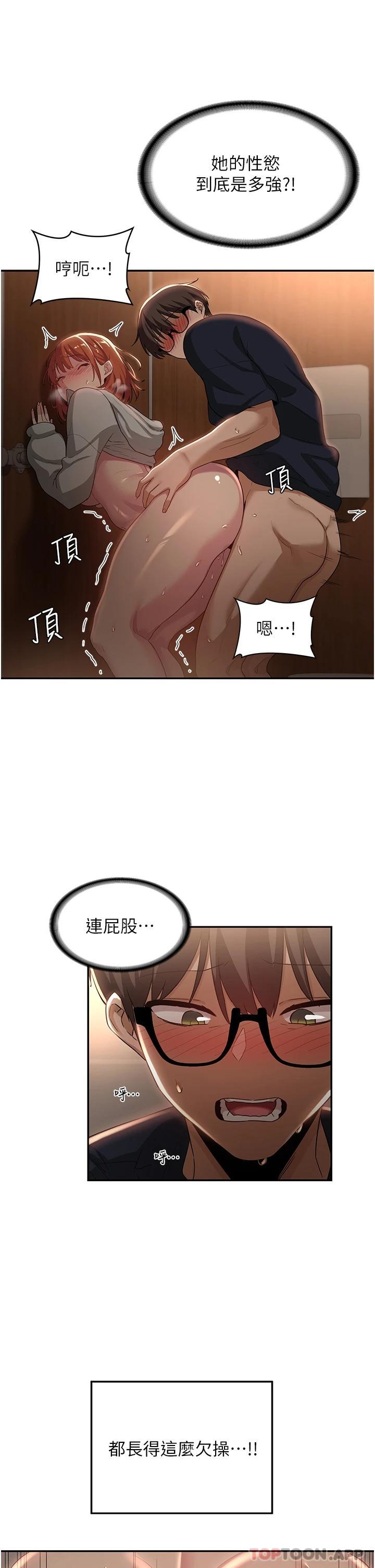 第62话-做到你说交往为止 - 第21.jpg页