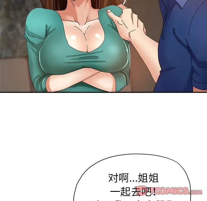 第9话 - 第51.jpg页