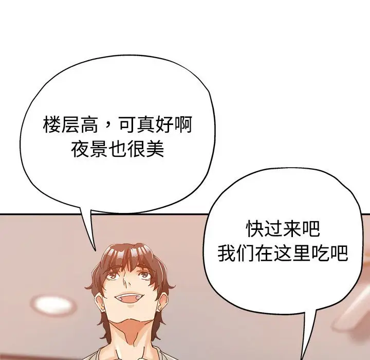 第8话 - 第51.jpg页