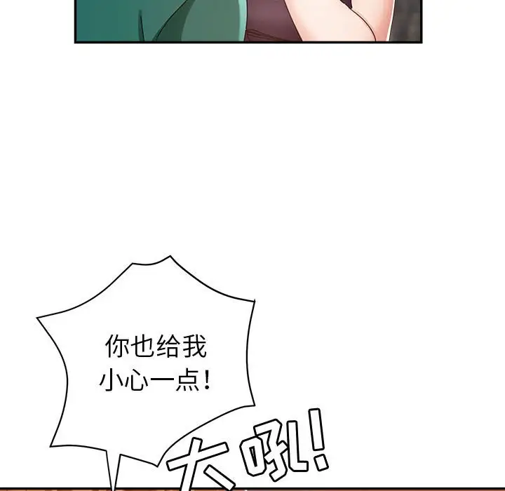 第9话 - 第53.jpg页