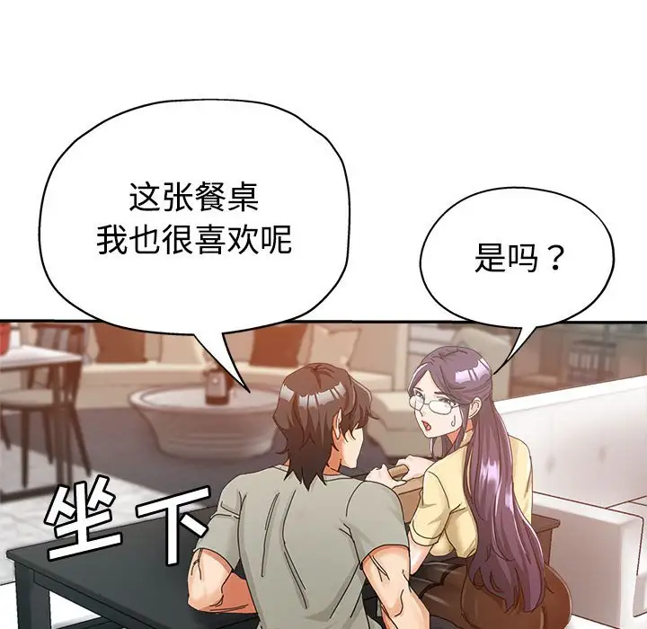 第8话 - 第53.jpg页