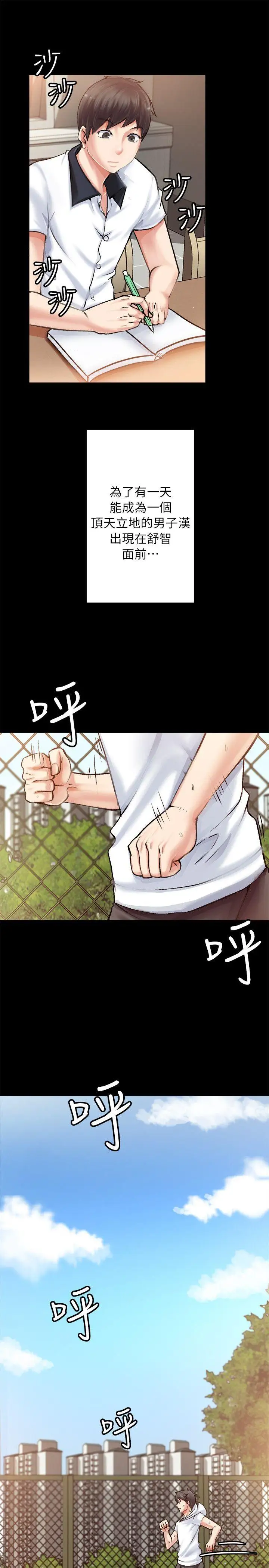 第2话 - 第21.jpg页