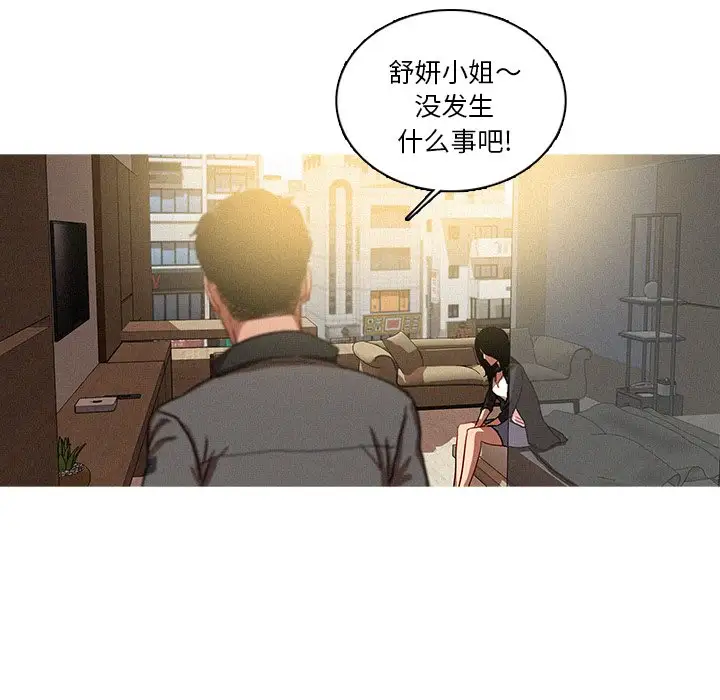 第36话 - 第16.jpg页