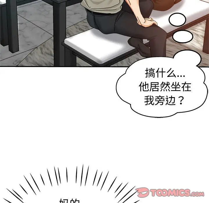第8话 - 第54.jpg页