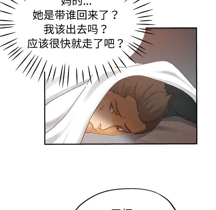 第8话 - 第55.jpg页