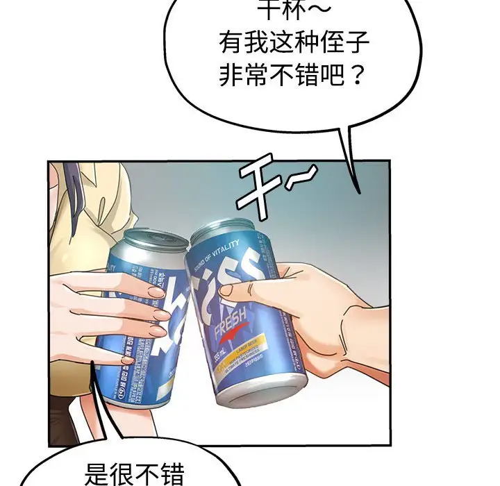 第8话 - 第56.jpg页