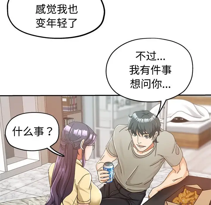 第8话 - 第57.jpg页