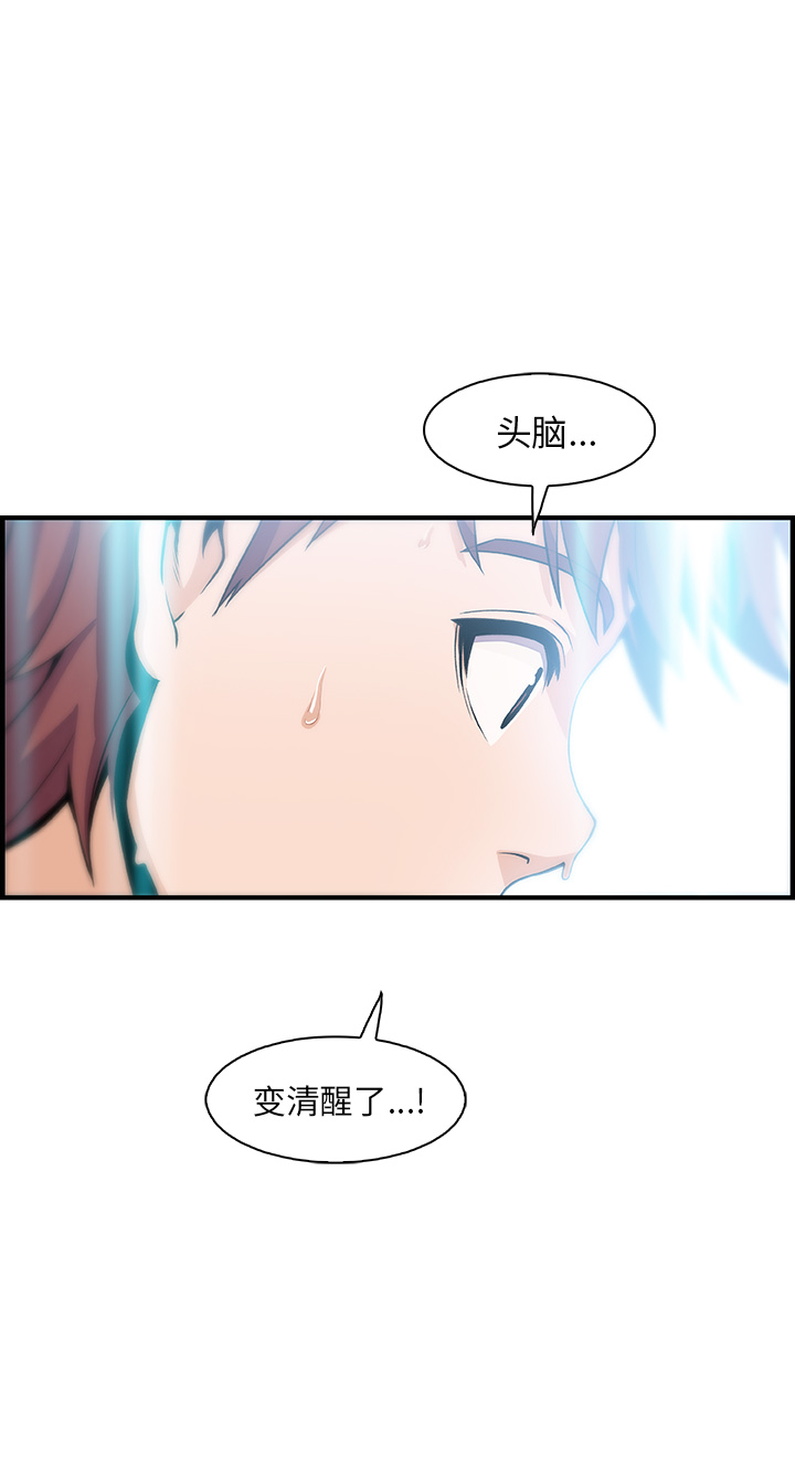 第43章 - 第31.jpg页
