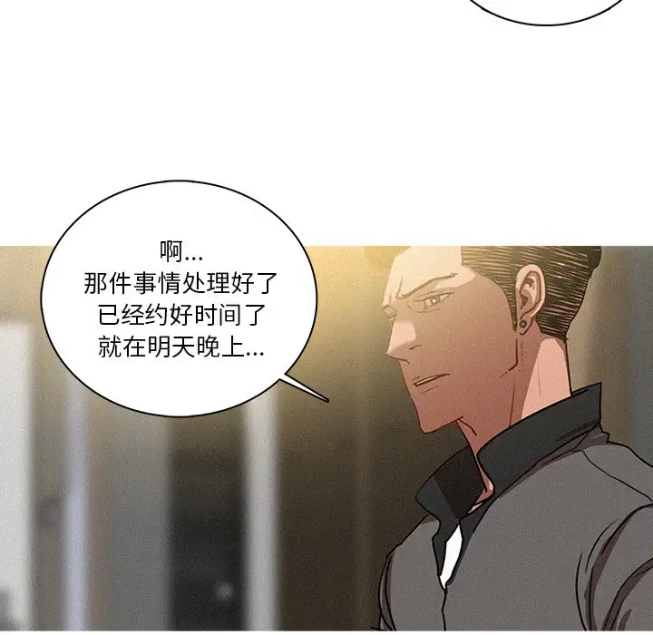 第36话 - 第20.jpg页