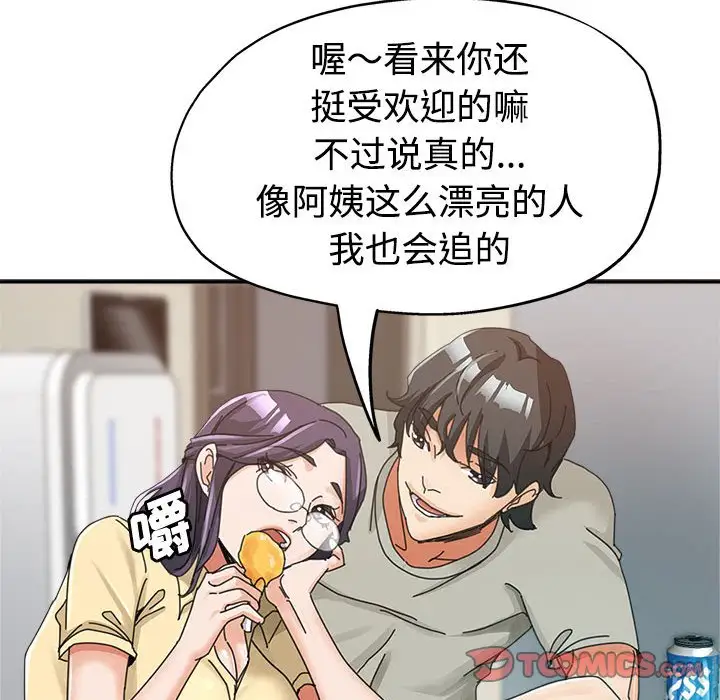 第8话 - 第62.jpg页