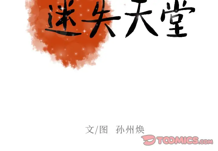 第38话 - 第2.jpg页