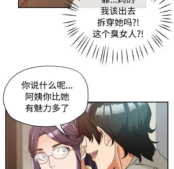 第8话 - 第65.jpg页