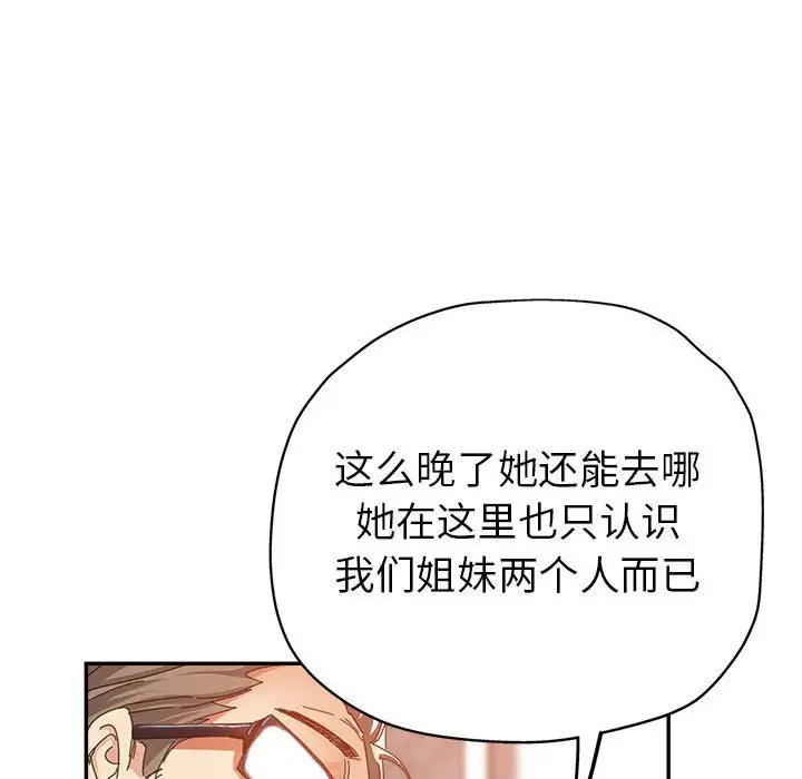 第9话 - 第70.jpg页