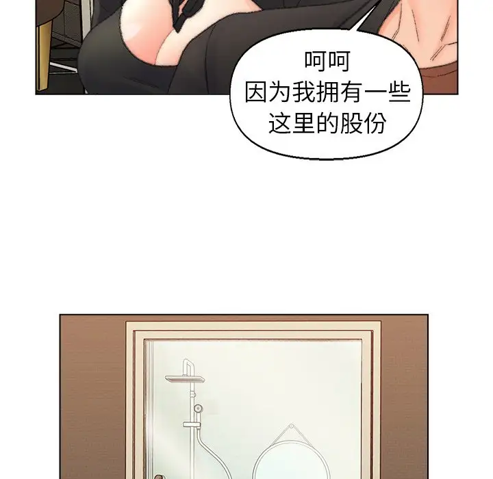 第49话 - 第33.jpg页
