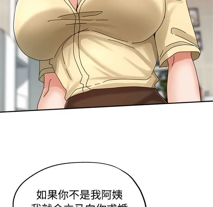 第8话 - 第68.jpg页