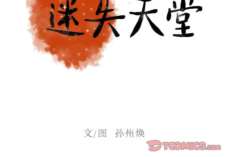 第39话 - 第2.jpg页