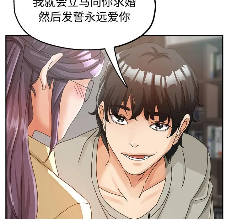 第8话 - 第69.jpg页