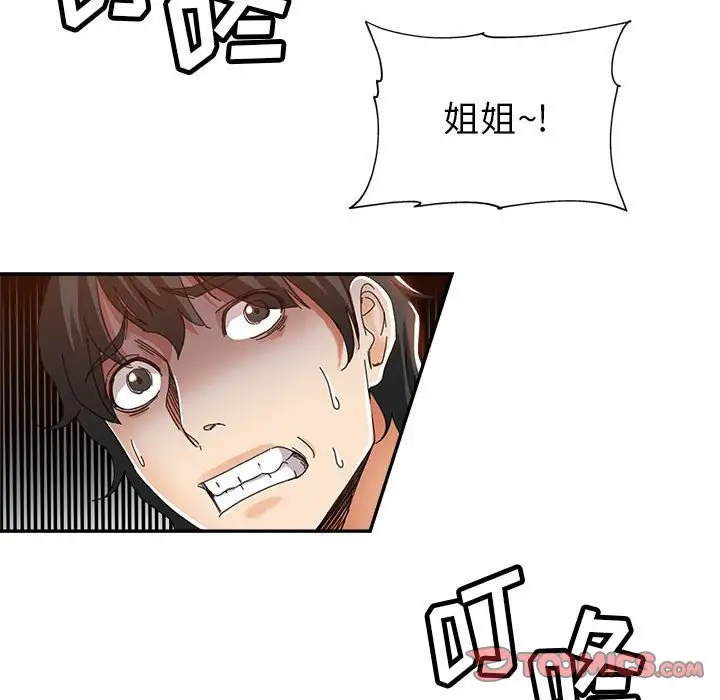 第9话 - 第75.jpg页