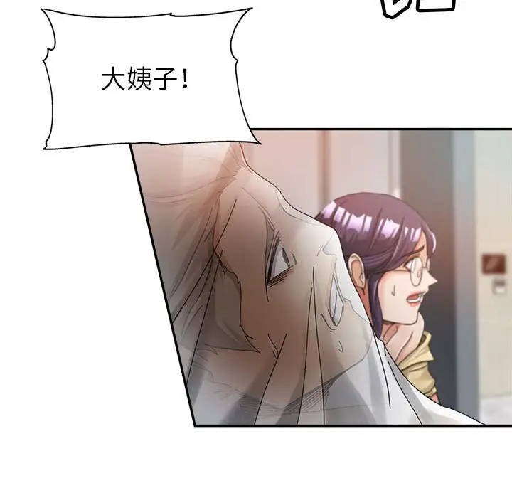 第9话 - 第76.jpg页