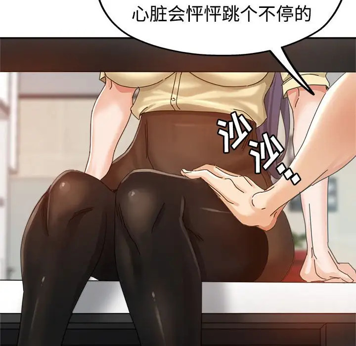 第8话 - 第73.jpg页