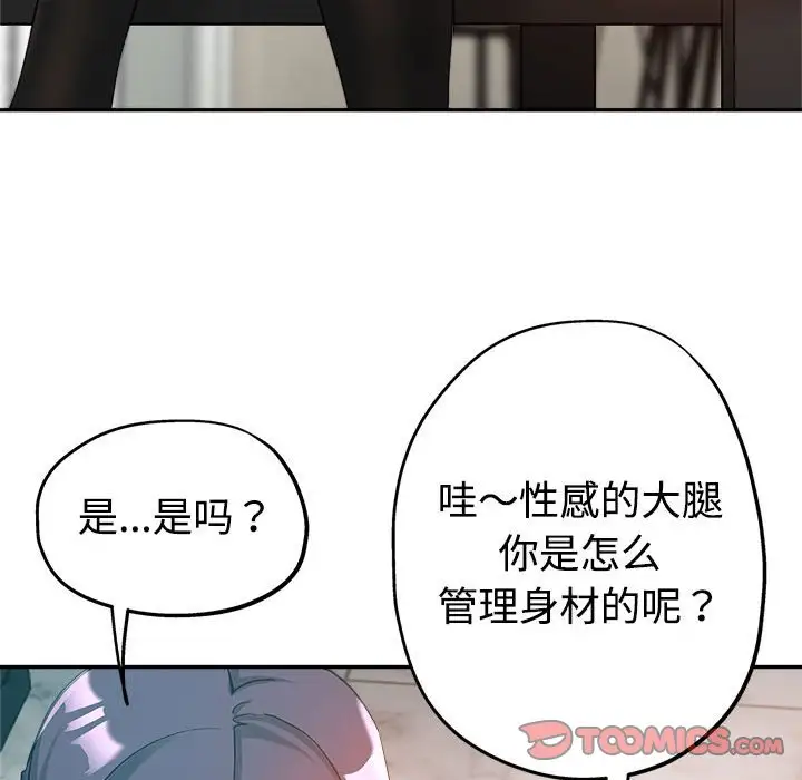 第8话 - 第74.jpg页