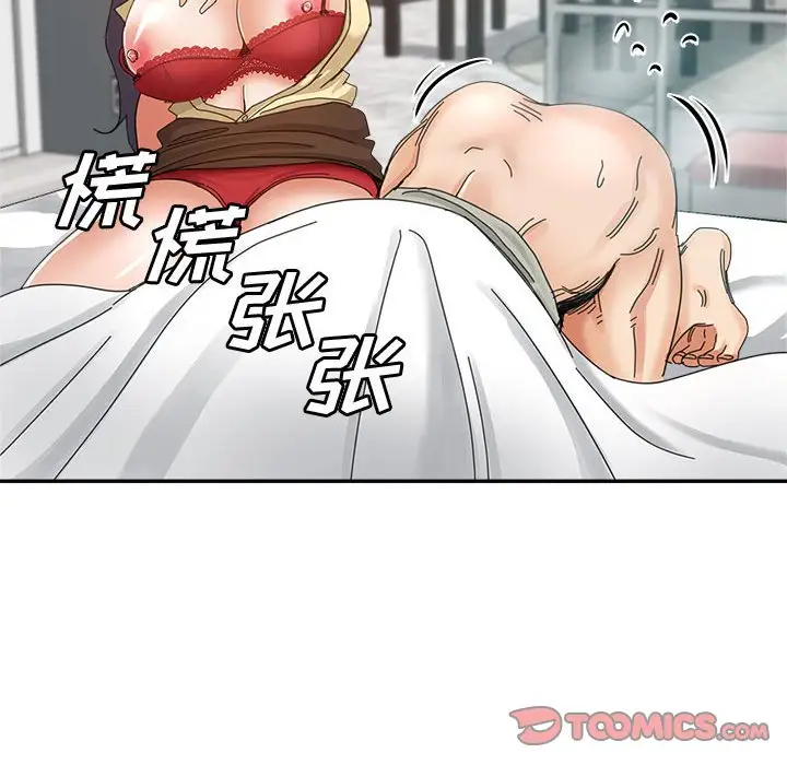 第9话 - 第78.jpg页