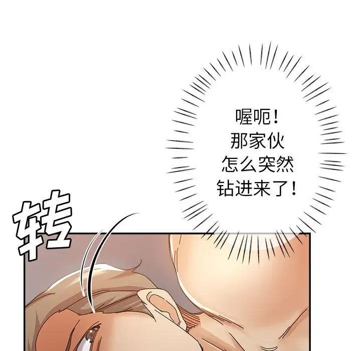 第9话 - 第79.jpg页