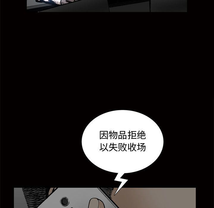 第8话 - 第87.jpg页