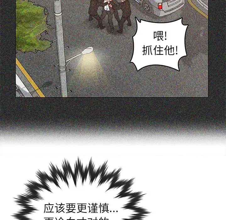 第49话 - 第97.jpg页