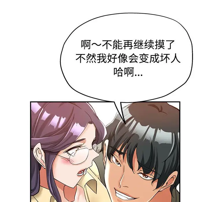 第8话 - 第77.jpg页