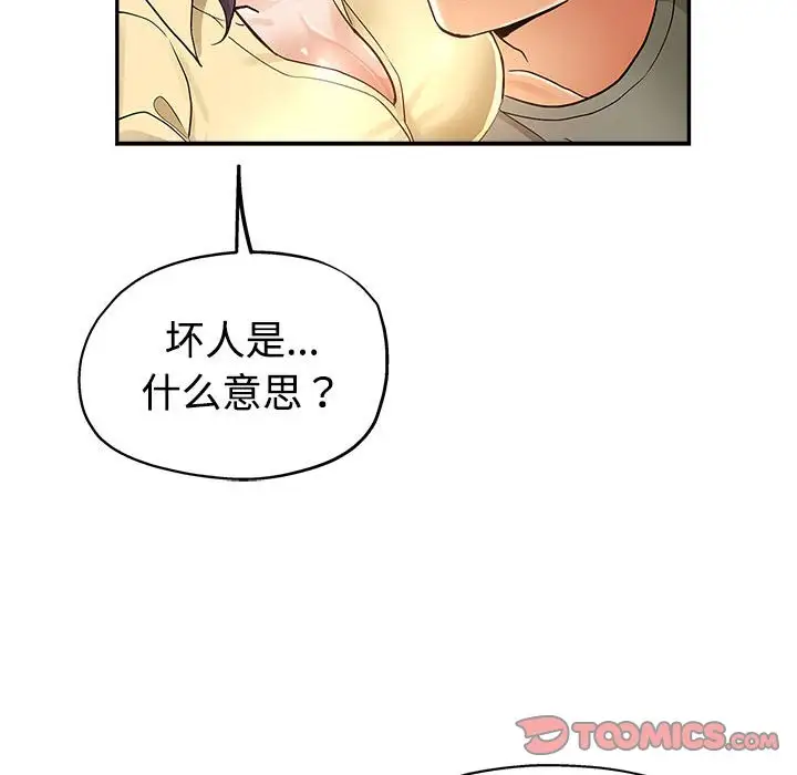 第8话 - 第78.jpg页