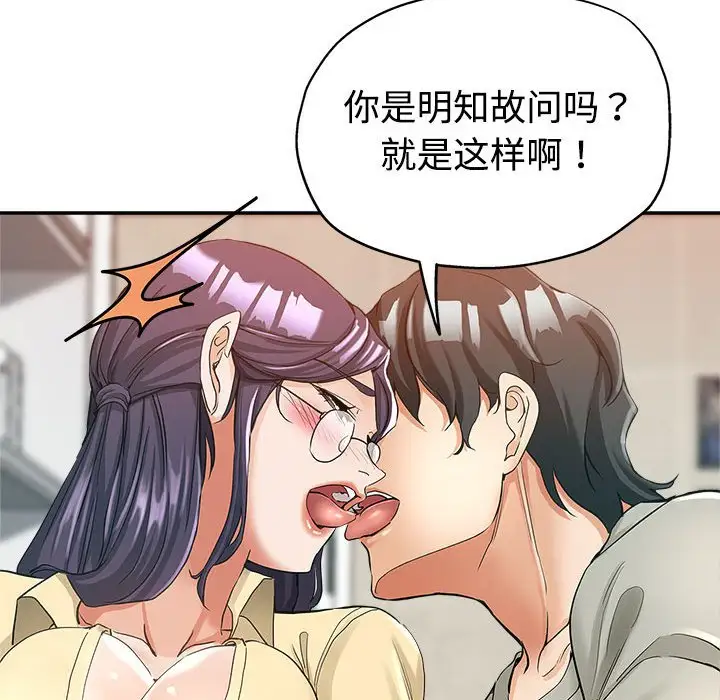 第8话 - 第79.jpg页