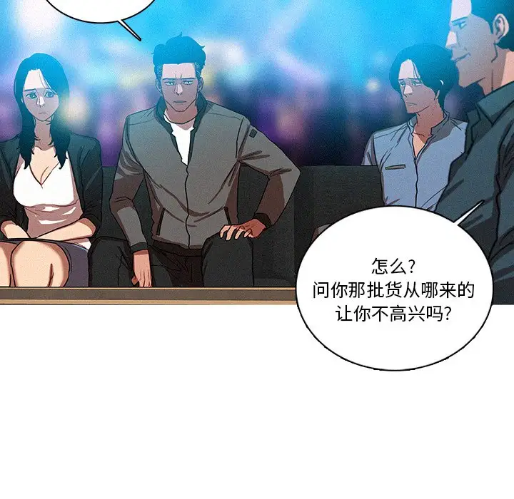第39话 - 第8.jpg页