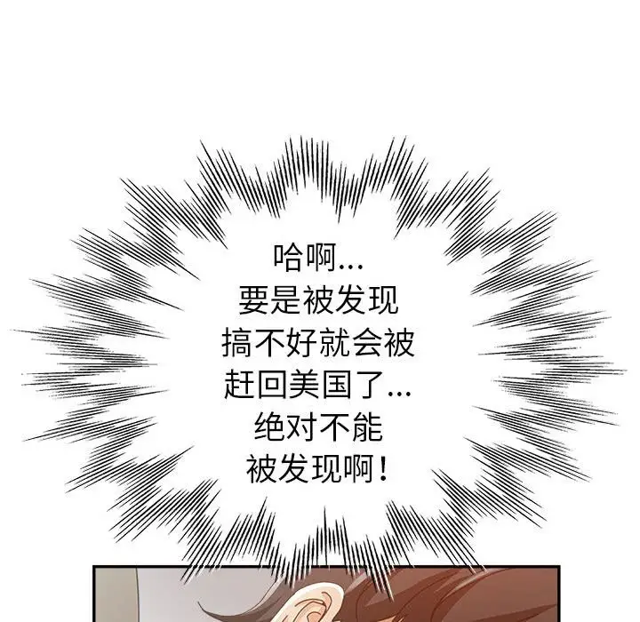 第9话 - 第83.jpg页
