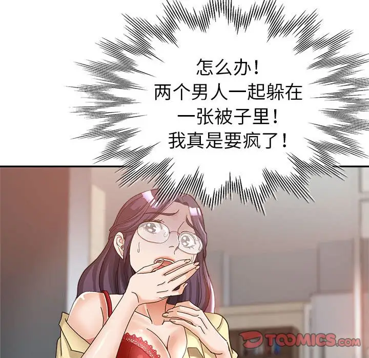 第9话 - 第87.jpg页