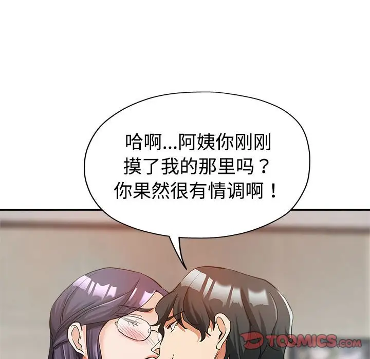 第8话 - 第86.jpg页