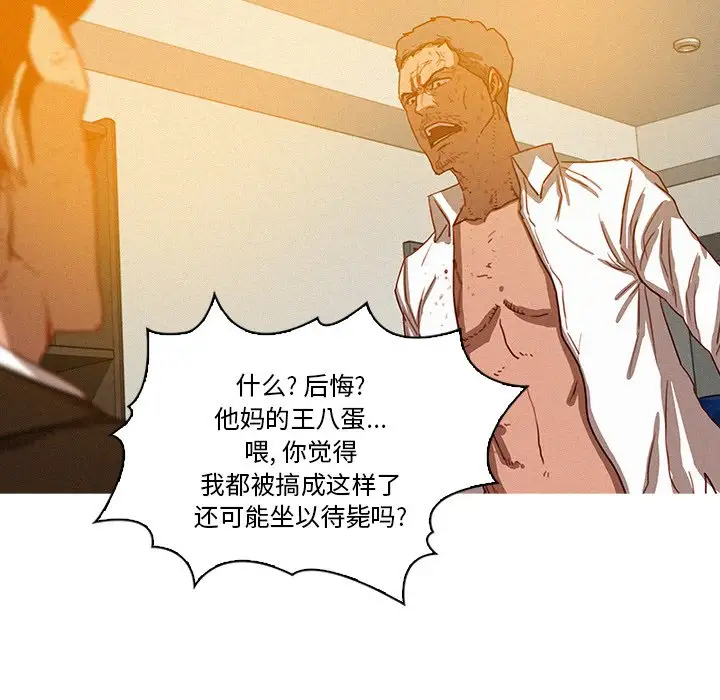 第38话 - 第16.jpg页