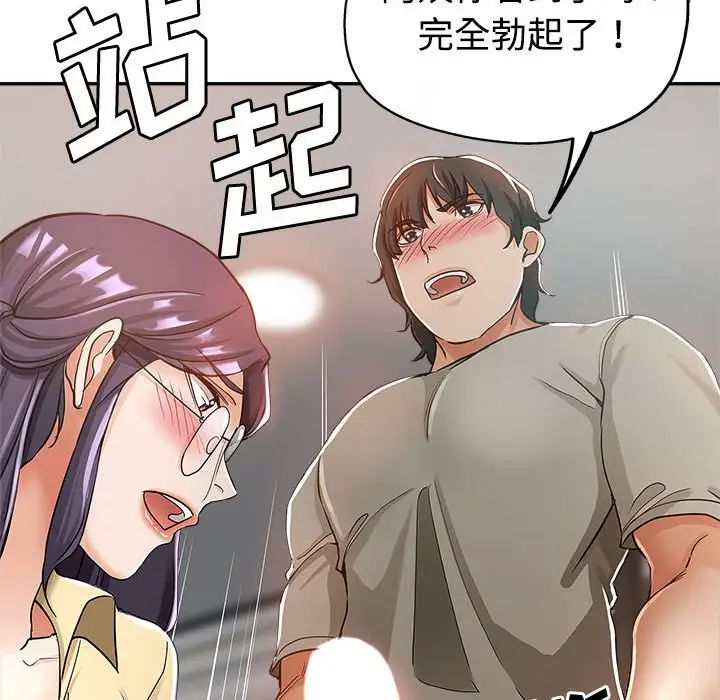 第8话 - 第92.jpg页