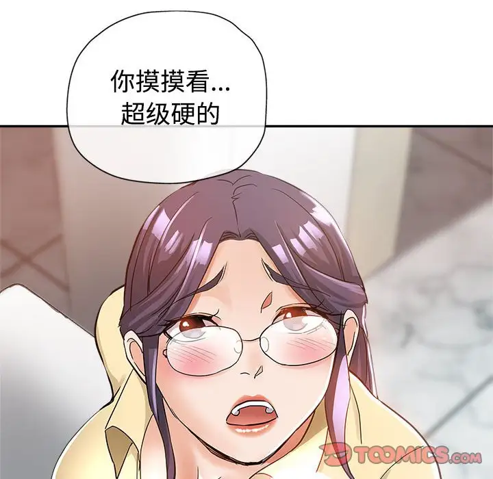 第8话 - 第94.jpg页