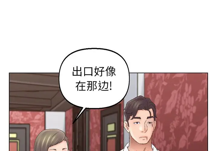 第51话 - 第3.jpg页