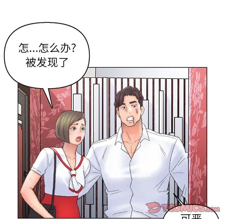第51话 - 第8.jpg页