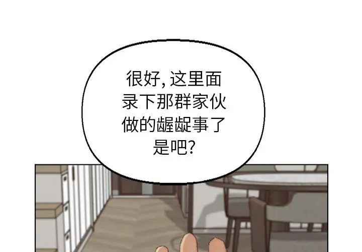 第52话 - 第3.jpg页