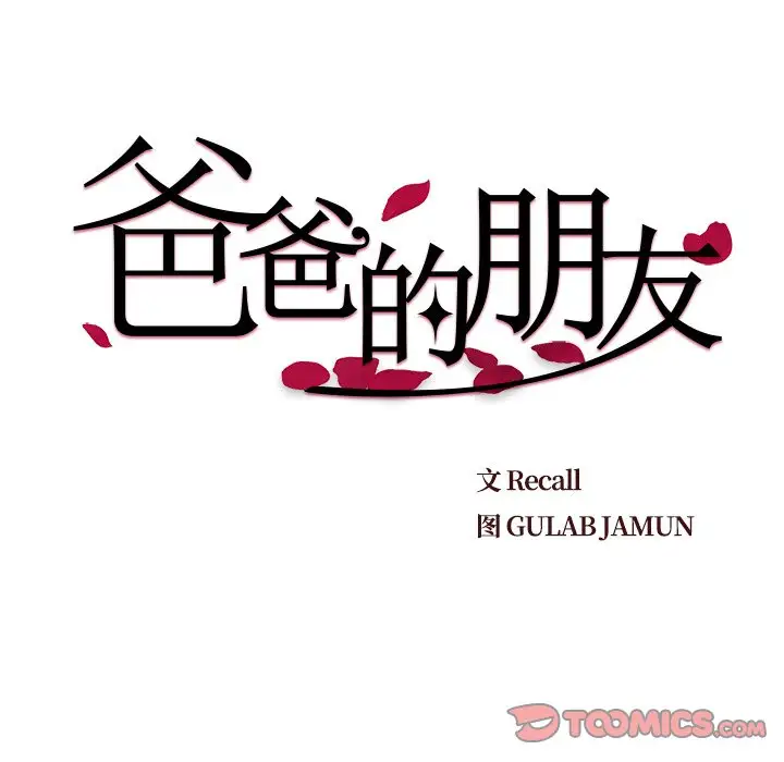 第52话 - 第10.jpg页