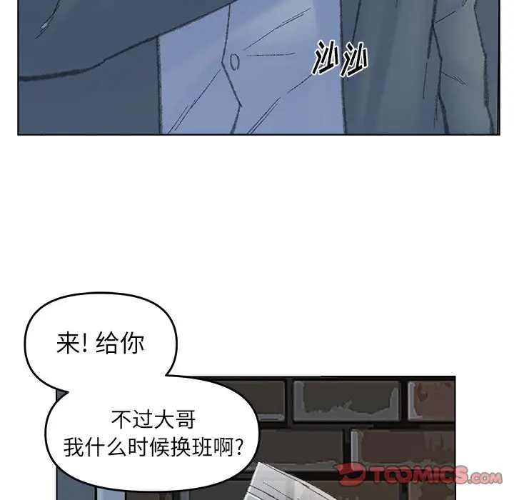 第52话 - 第50.jpg页