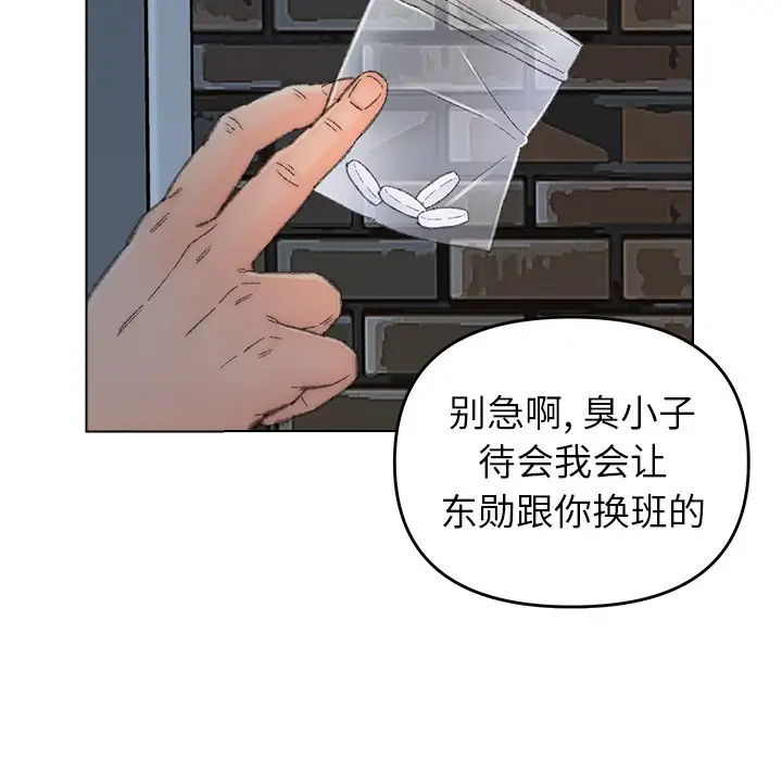 第52话 - 第51.jpg页